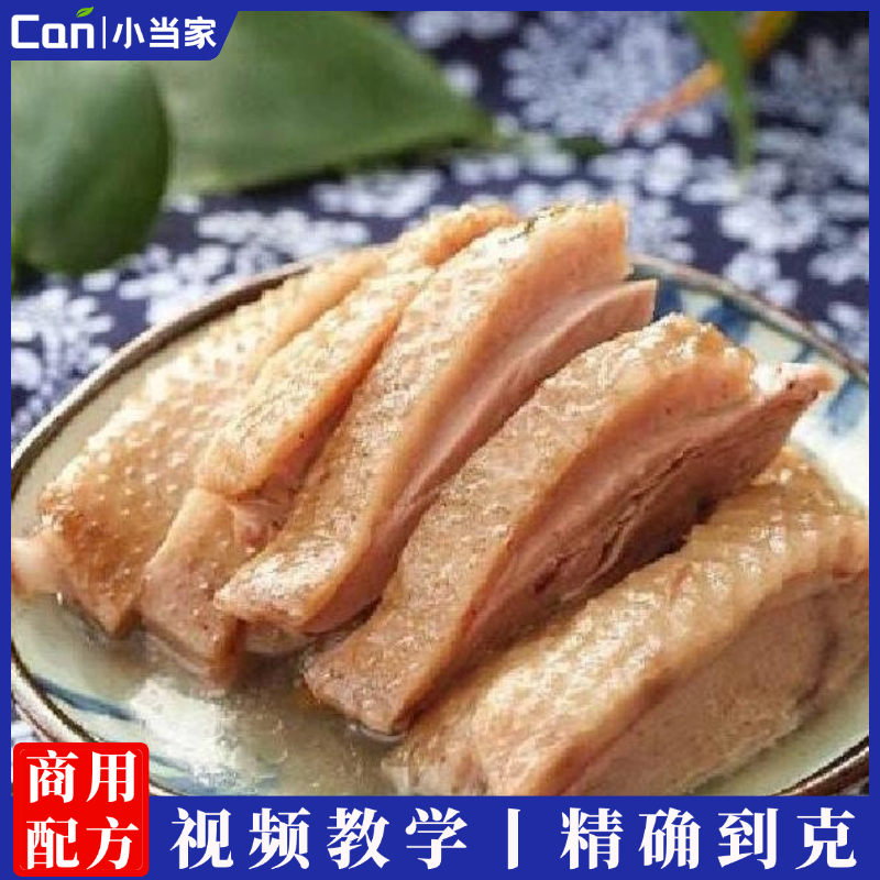 盐水鹅技术配方卤菜卤水卤鹅香料包比例资料教程培训制作视频教学-餐饮小当家