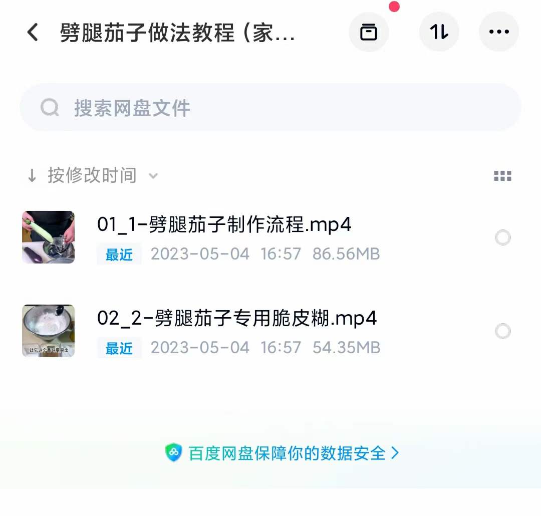 劈腿茄子做法教程(家用商用均可)