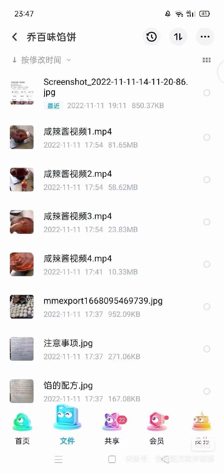 乔百味馅饼技术配方 正宗乔百味馅饼制作做法开店摆摊商用教程资料