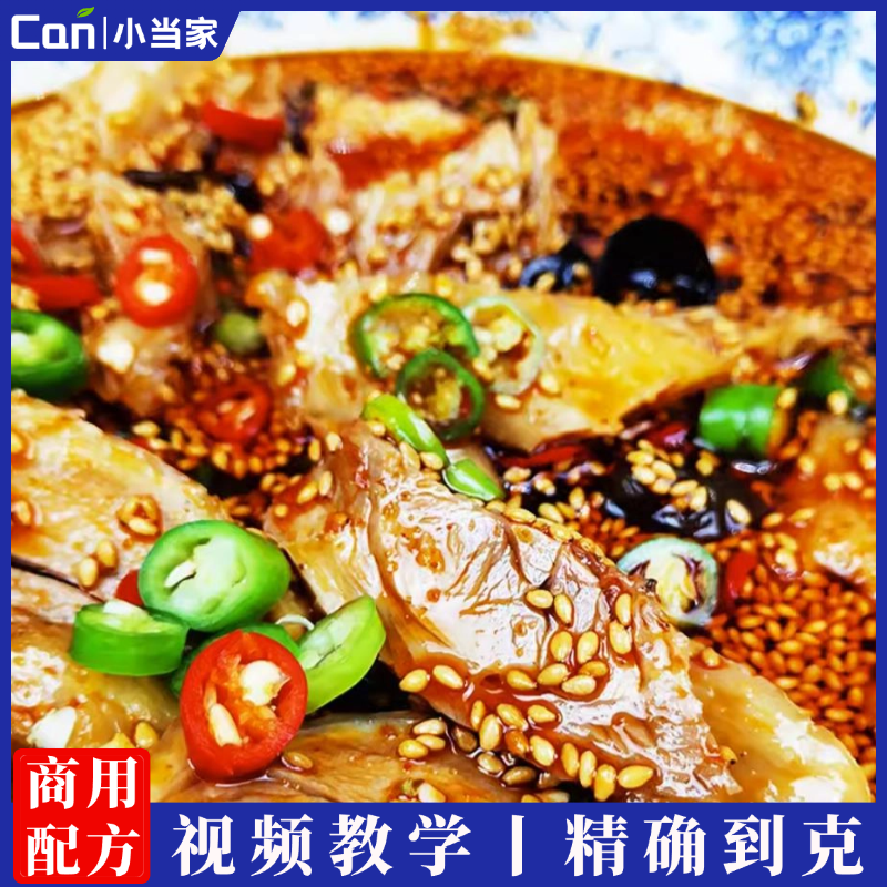 红油怪味鸡片搓椒麻辣土鸡麻辣萝卜干制作技术商用开店配方教程-餐饮小当家