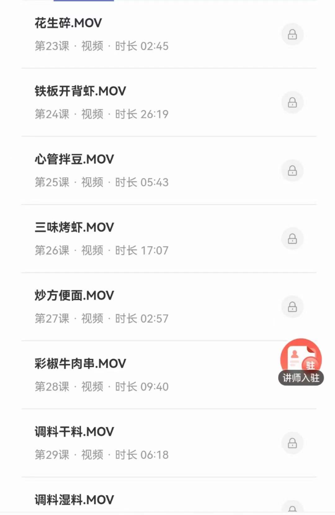 60种烧烤全套技术配方视频教程蒜蓉锡纸盐焗碳烤商用开店摆摊小吃烤串撒料教学培训