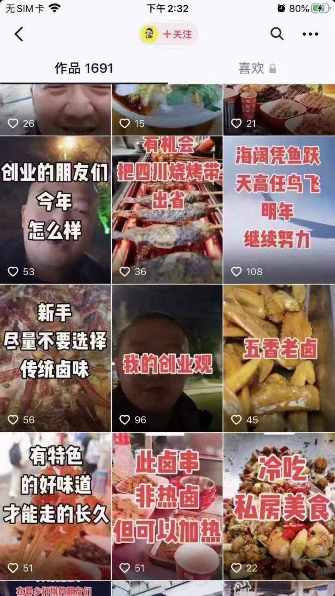 四川冷吃技术配方冷吃鸡尖冷吃兔冷吃牛肉冷吃排骨冷吃掌中宝全套技术资料