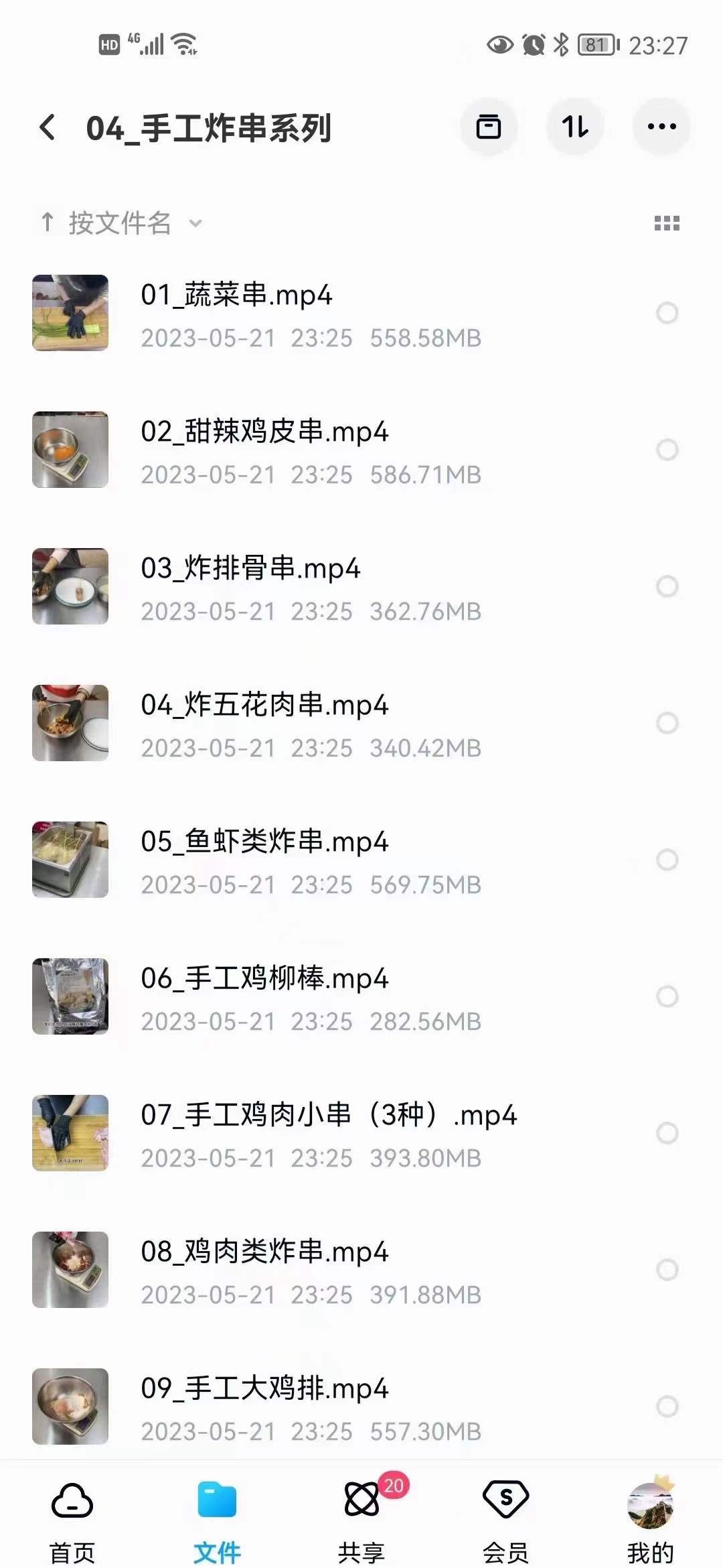 炸货技术炸货铺配方炸串油炸臭豆腐炸鸡叉骨炸鱼炸蘑菇炸制视频教程