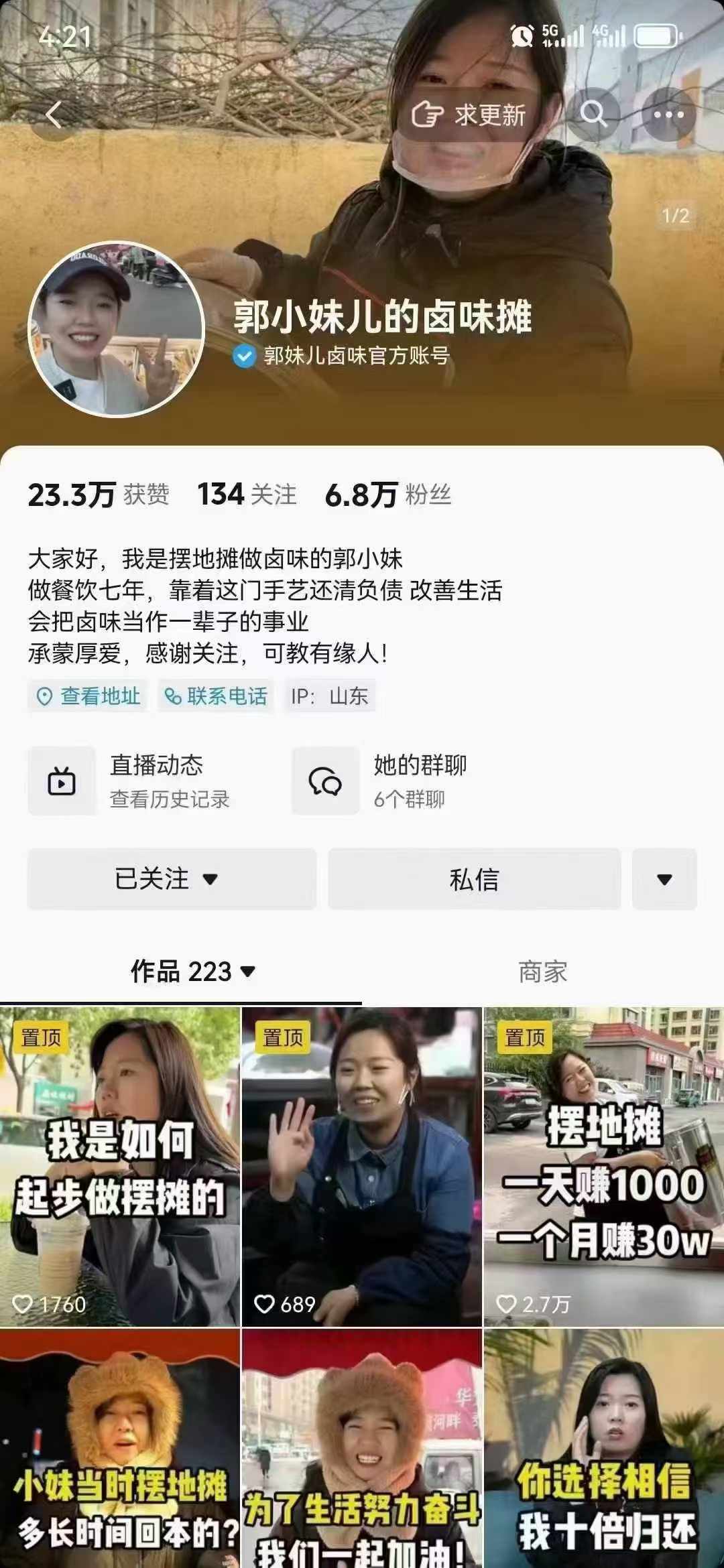 黑鸭久久绝味麻辣鸭货鸭脖五香甜辣鸭脖炒鸡架卤菜凉菜鸡爪摆摊小吃技术配方视频教程