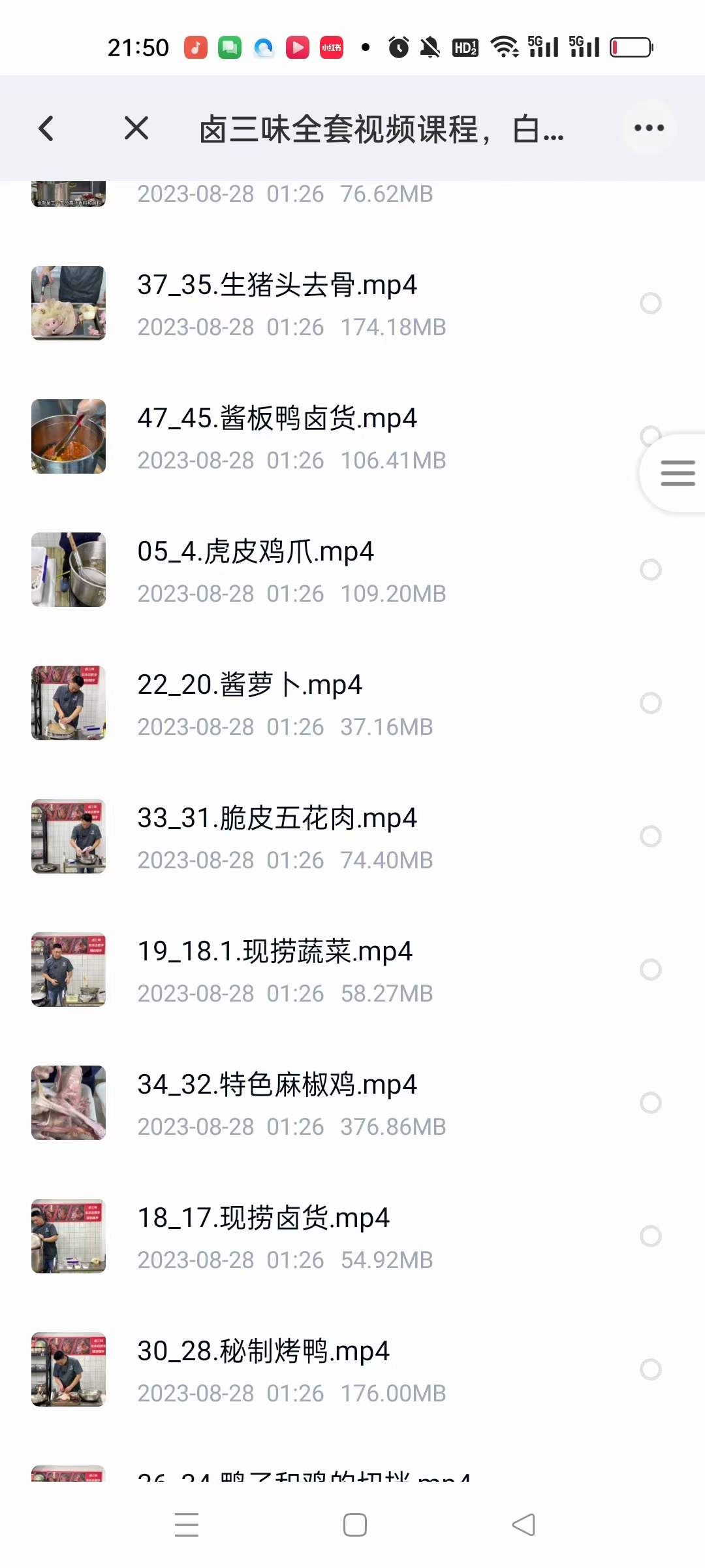 开熟食店技术培训教学 开卤菜店 开卤味店教学卤菜卤肉全套技术配方