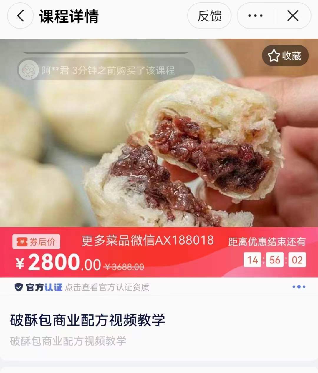 云南破酥包子技术培训视频教程 云南名小吃昆明破酥包技术做法