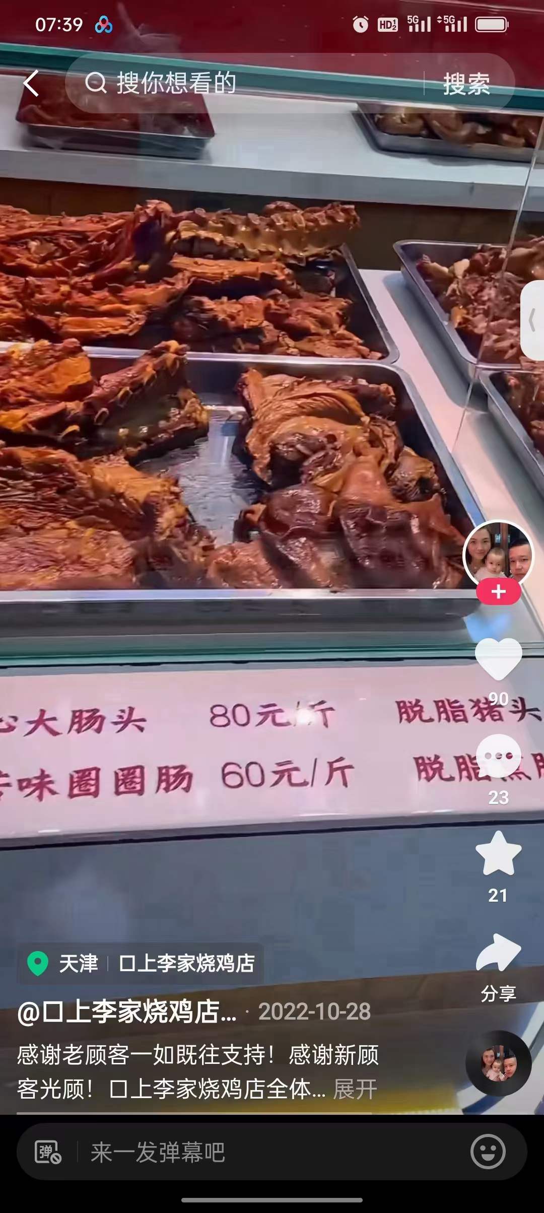 商业烧鸡技术配方鸡腿鸡爪烧鸡熟食卤肉卤菜教程小吃配方秘制烧鸡