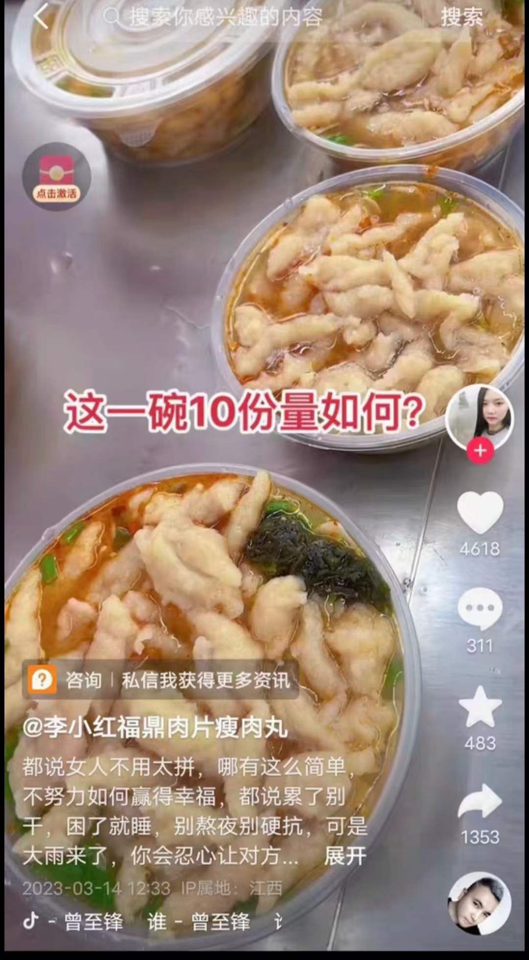 福鼎肉片小吃技术配方教程商用温州瘦肉丸开店摆滩视频教学小吃培训课程