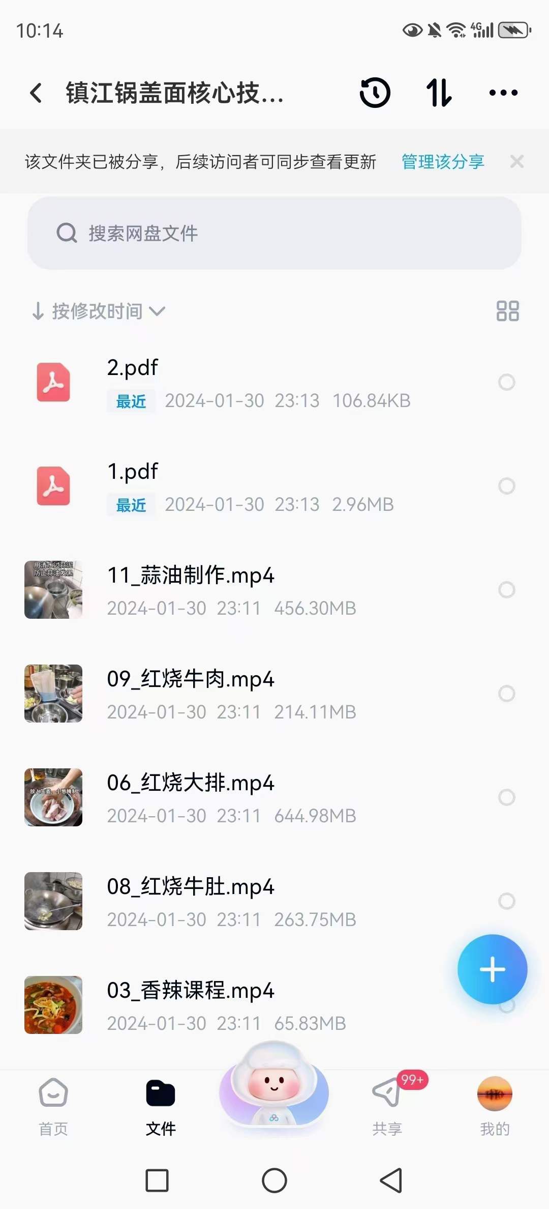 正宗小吃镇江锅盖面技术配方视频教程教学做法商用教程小吃技术