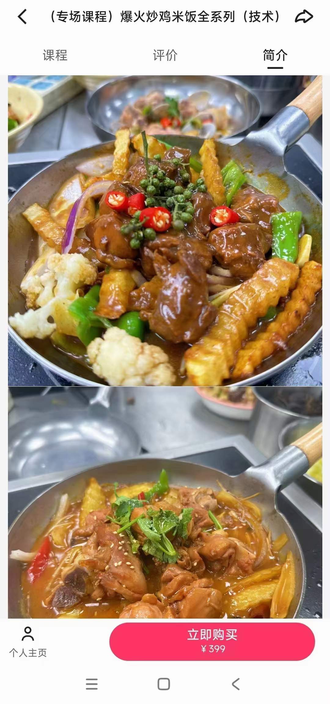 爆火炒鸡米饭技术配方全套资料各种口味教程培训方法视频教学特色小吃技术配方