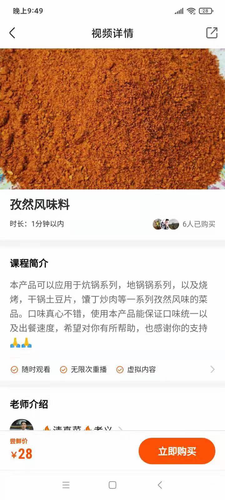 孜然风味料制作工艺配方视频教学