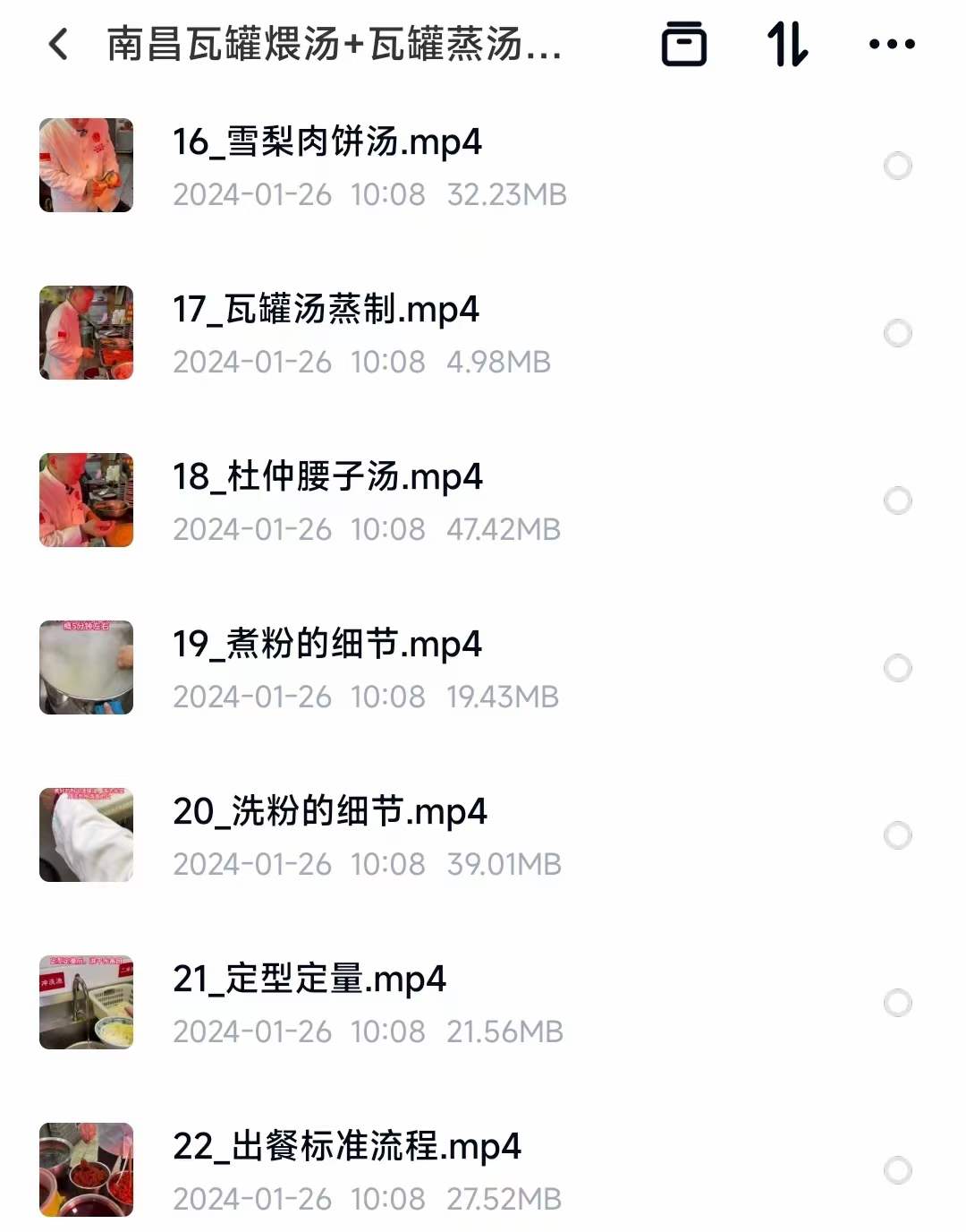 南昌瓦罐煨汤+瓦罐蒸汤技术配方视频教程南昌拌粉制作商用培训课程