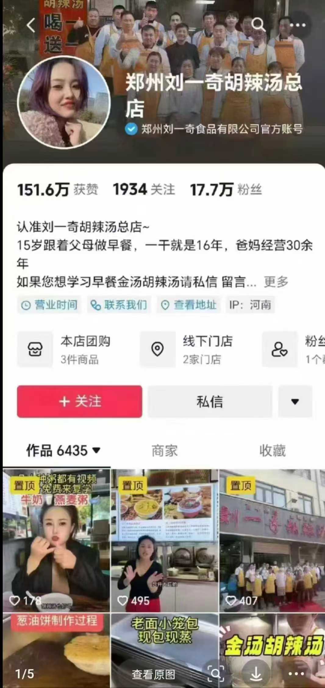 河南胡辣汤技术配方正宗逍遥镇黄金胡辣汤酸辣汤视频教程培训资料