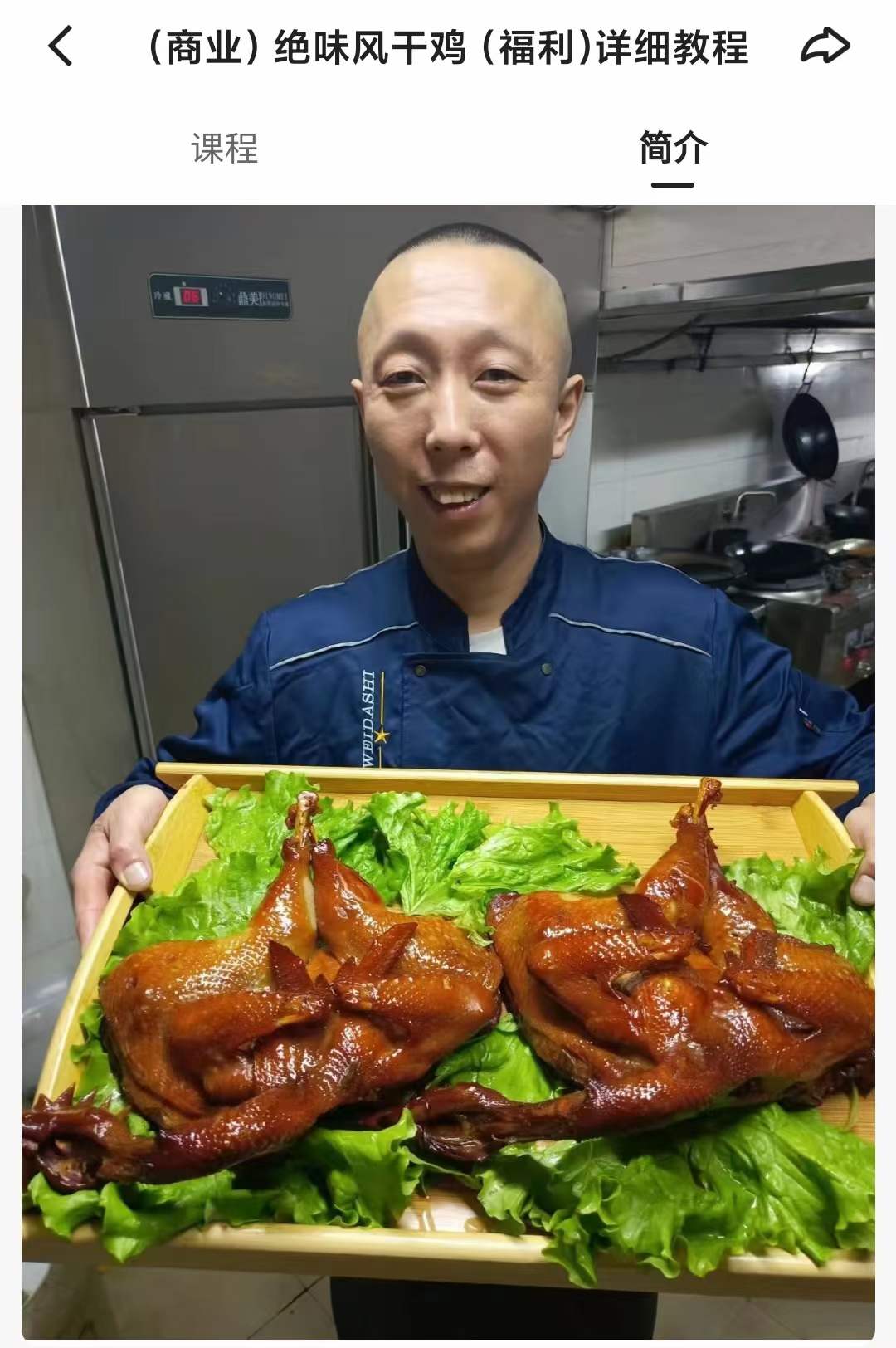 麻辣风干鸡技术教程五香风干鸡配方小吃技术卤菜卤肉川味熟食开店