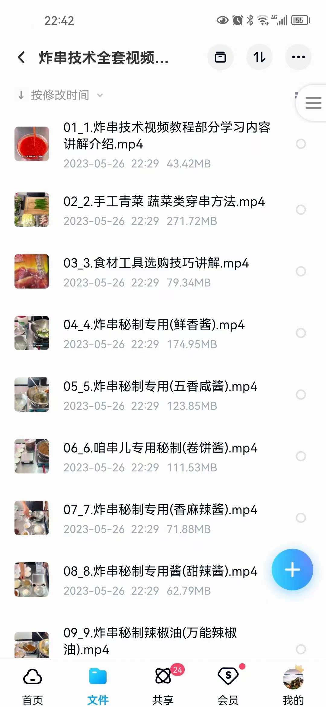 正宗炸串技术配方摆地摊开店商用全套技术撒料酱料制作几十种菜品