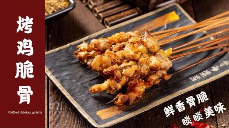 烤鸡脆骨(鸡中宝)做法视频教程烤鸡软骨烧烤摆摊小吃技术配方教学