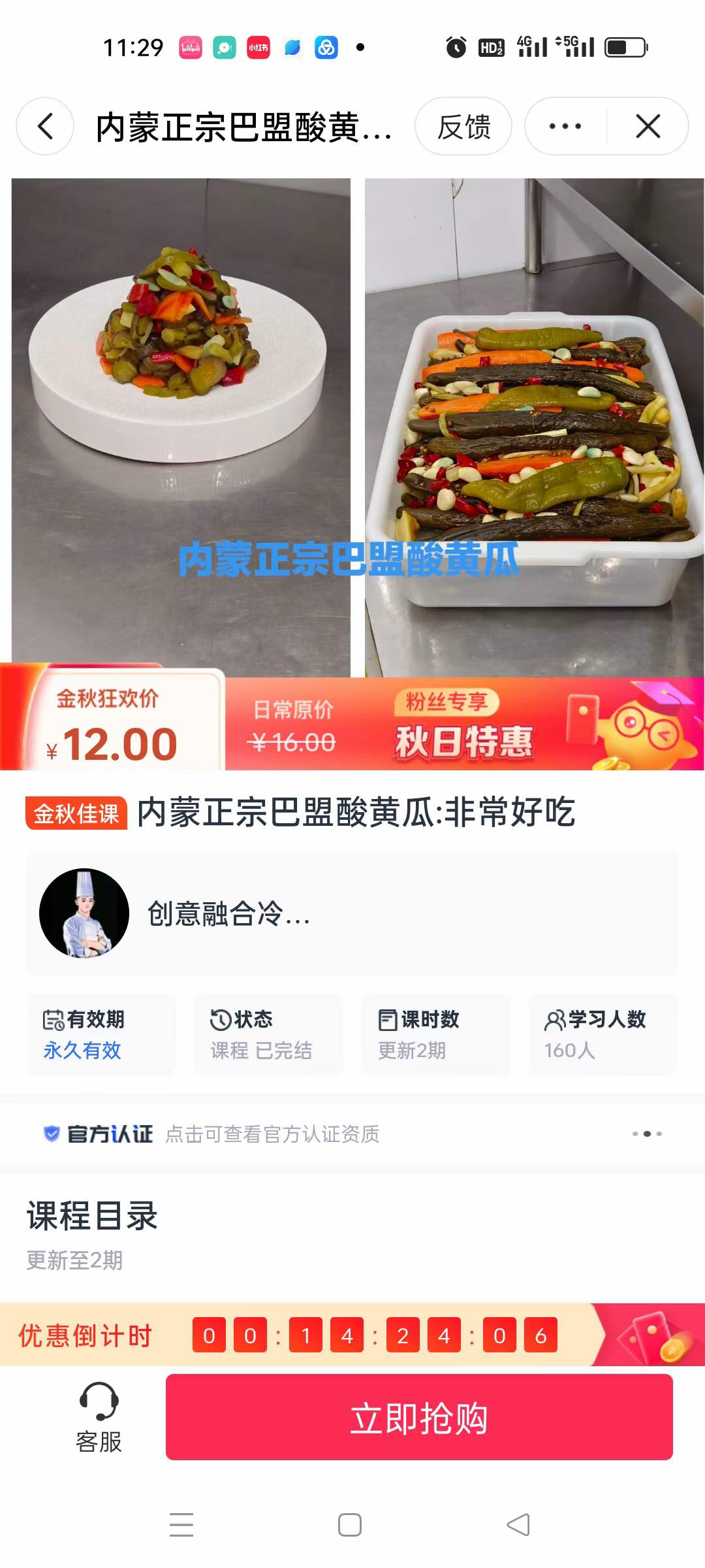 内蒙正宗巴盟酸黄瓜细节制作视频操作讲解