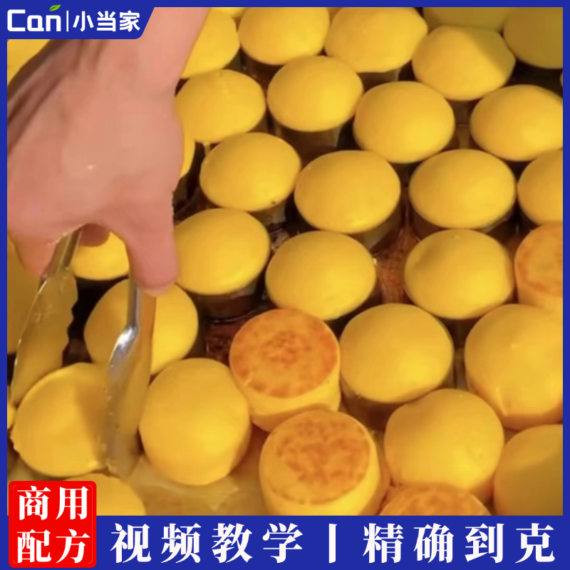 黄金玉米饼小吃技术配方教学高清课程面糊制作做法摆摊学习商用视频教程-餐饮小当家