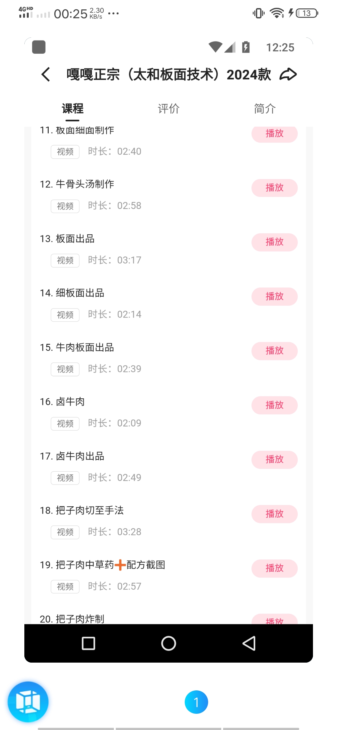 实体店全套牛肉板面技术配方太和板面技术配方安徽牛肉板面技术配方视频教程