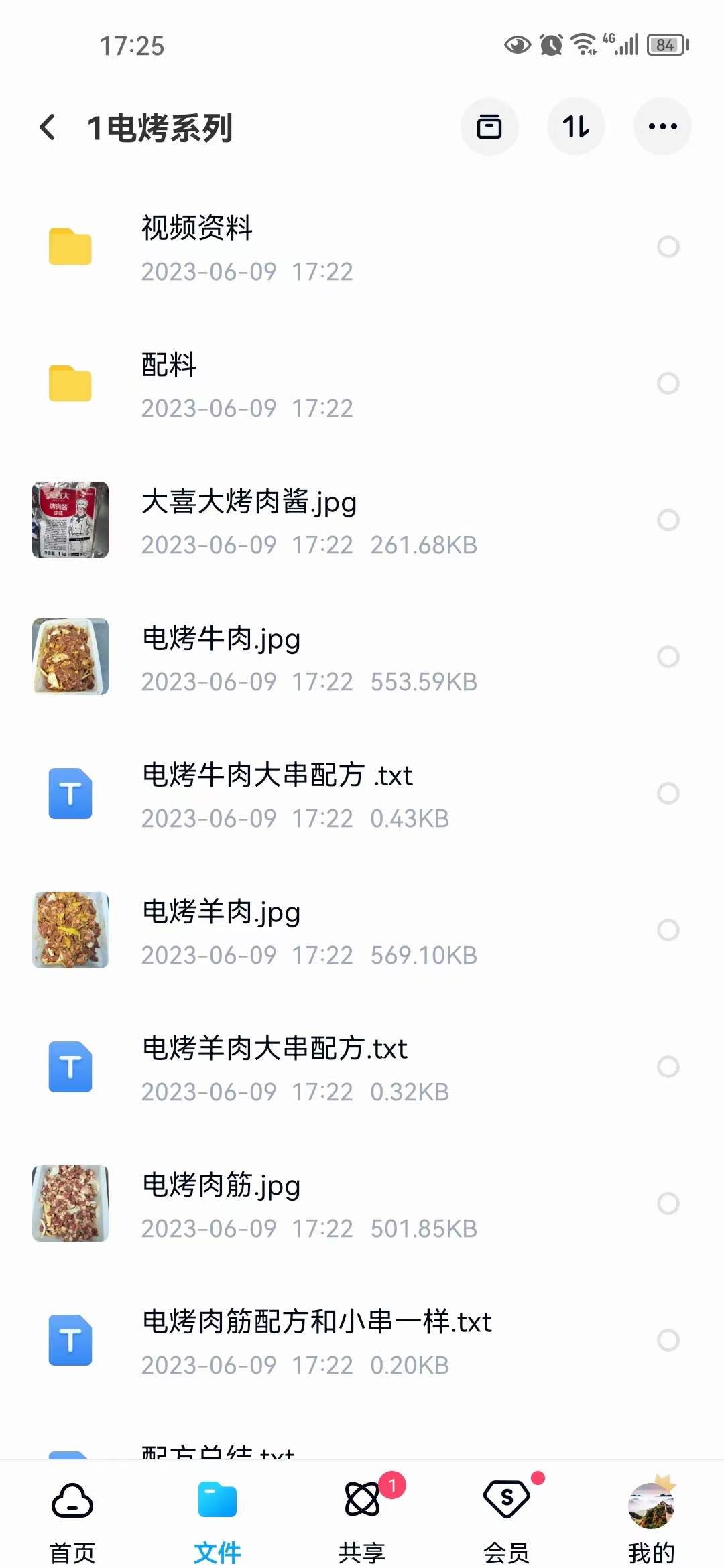 辽宁抚顺辣盆盆实体店麻辣盆技术小肉串配方特色小吃炸货饮品全套教程