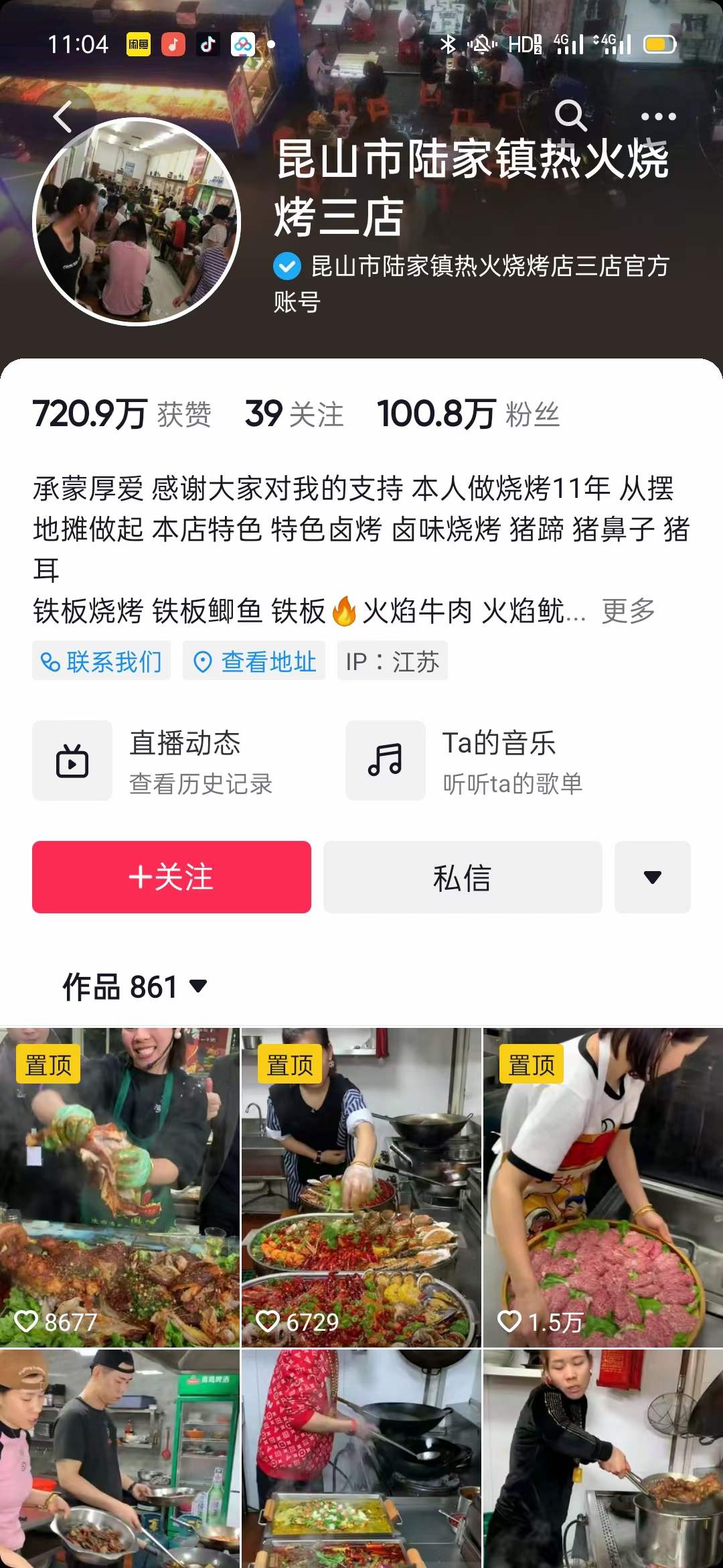 实体店烧烤全套开店配方技术教程锡纸铁板凉菜花甲面筋腌料撒料调料学串特色小吃视频培训