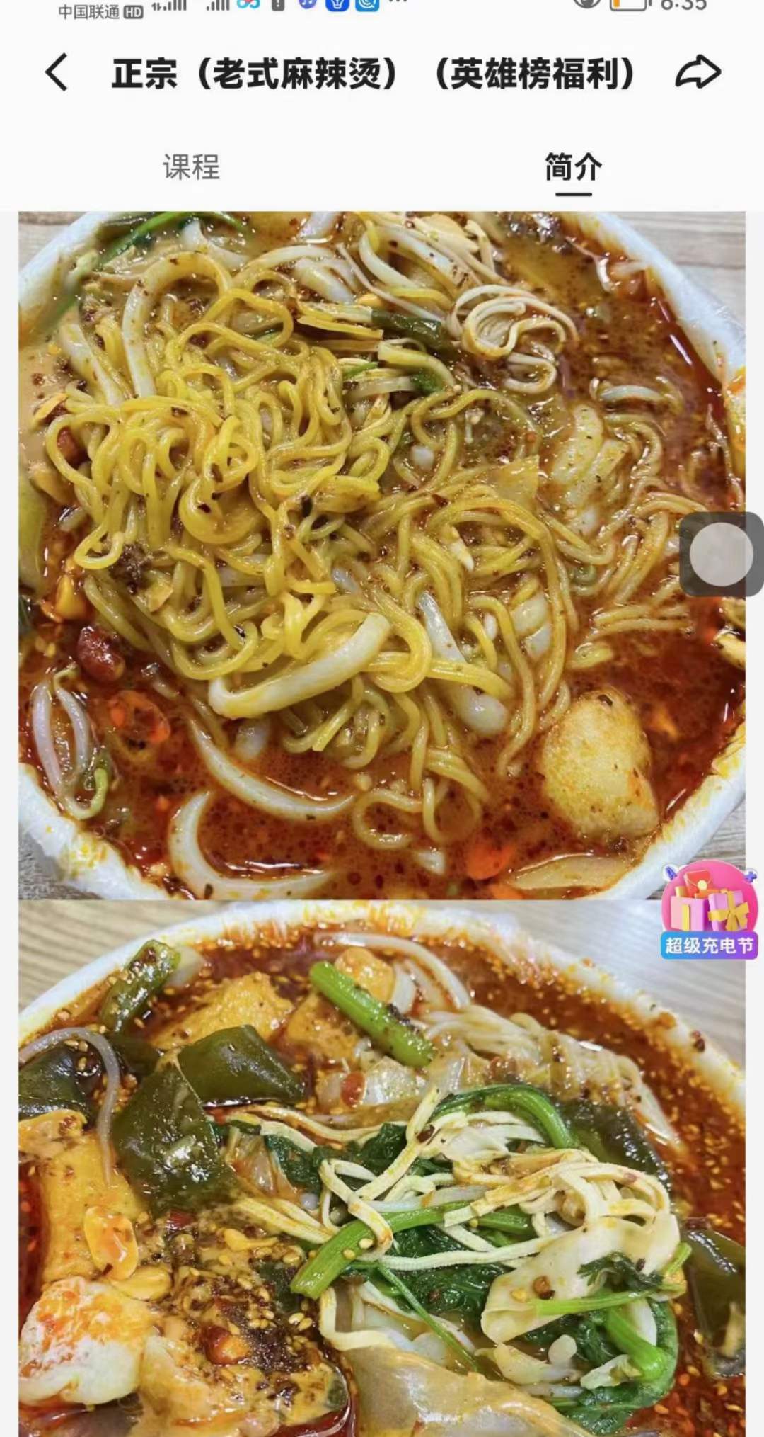 东北老式麻辣烫骨汤麻辣烫配方教程小吃技术培训课程的做法商用摆摊