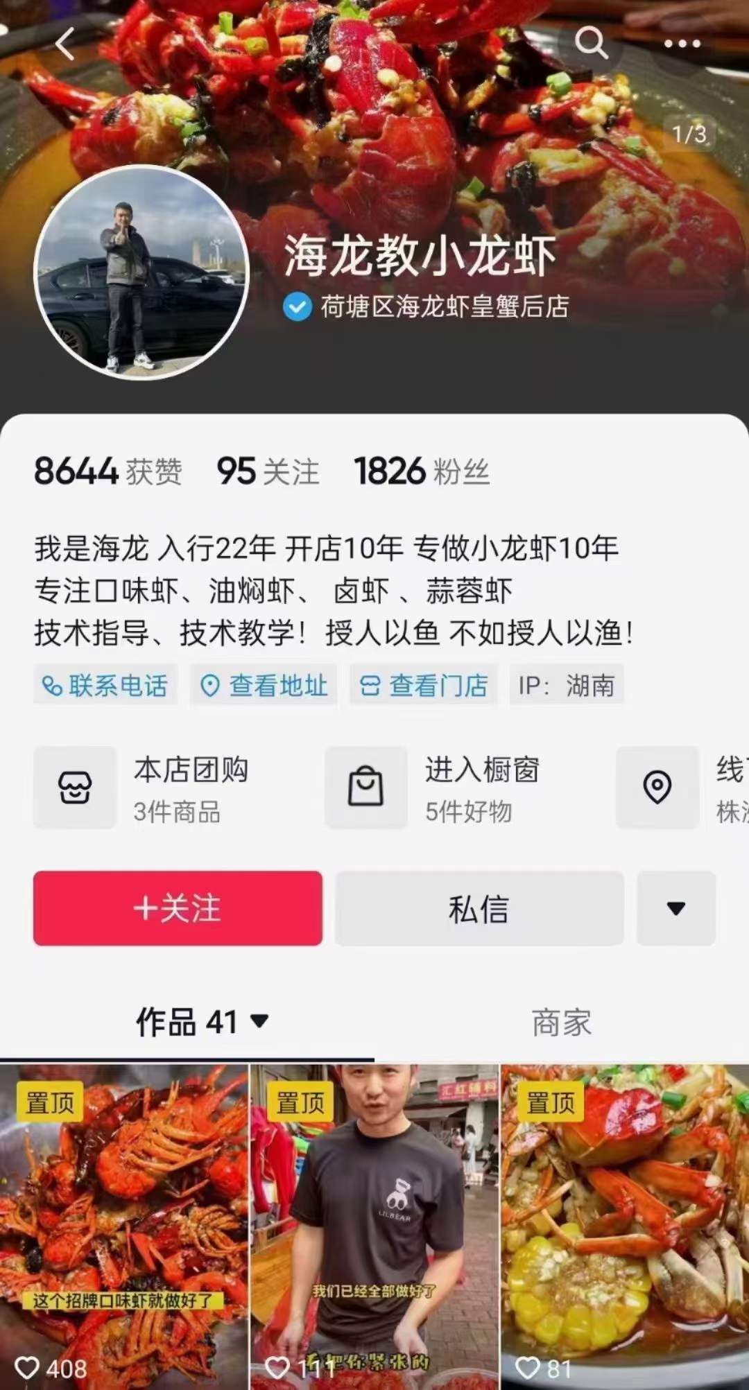 正宗商用口味虾油焖虾卤虾蒜蓉虾香辣蟹辣卤牛骨头小吃技术配方视频教程