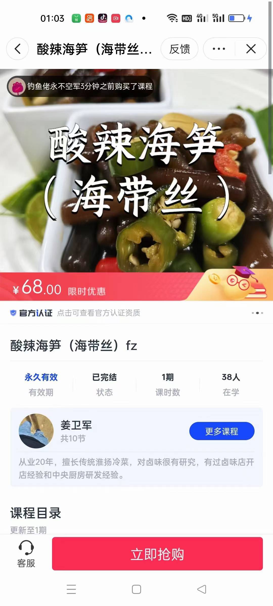 酸辣海笋(海带丝)制作技术视频教程