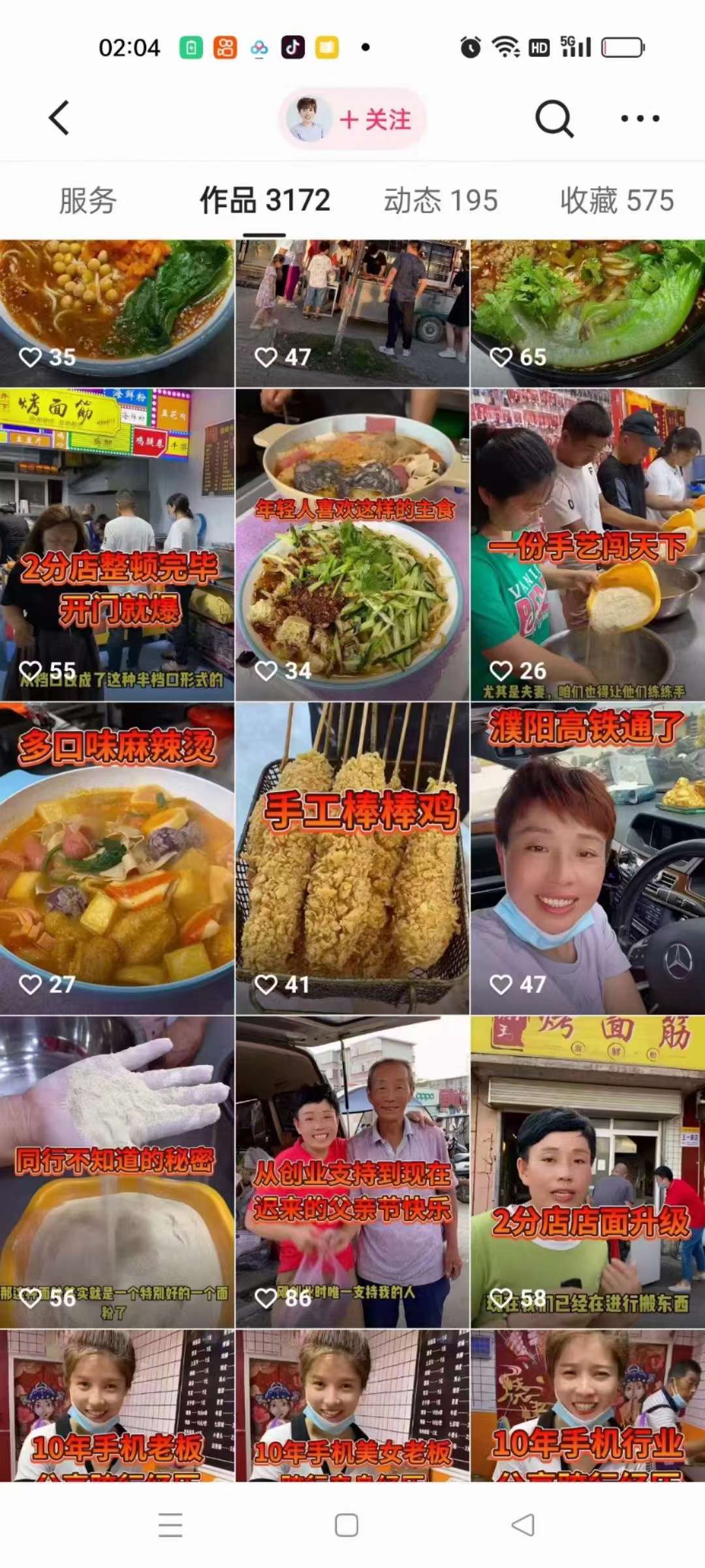 商用烧烤面筋技术配方秘制红油酱料撒料调料特色小吃做法秘方教学教程