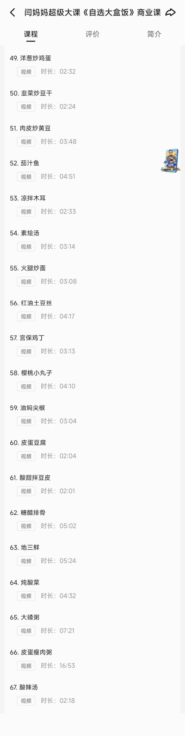 自选盒饭套餐中式快餐店菜单炒菜技术配方资料教程培训方法视频教学