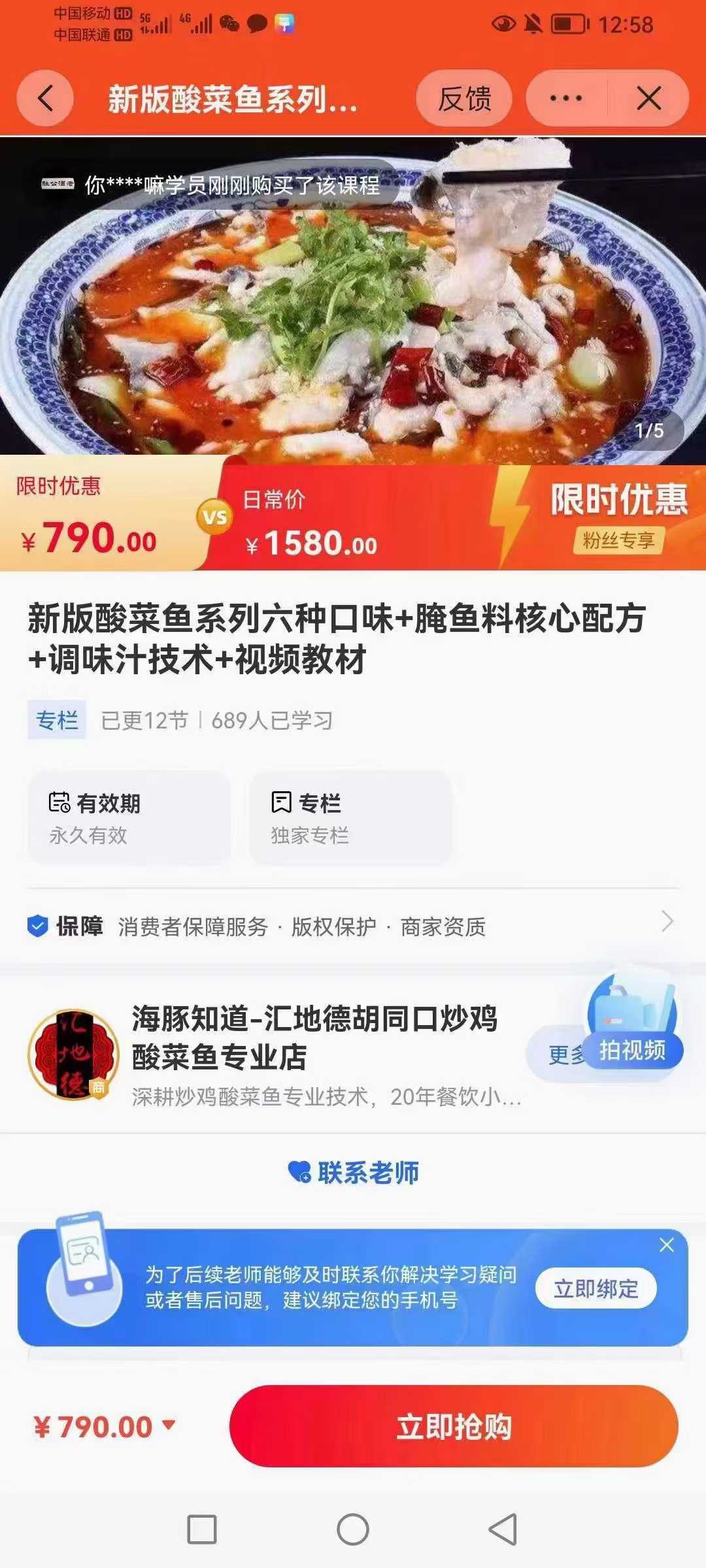 新版酸菜鱼系列六种口味+腌鱼料核心配方+调味汁技术+视频教材