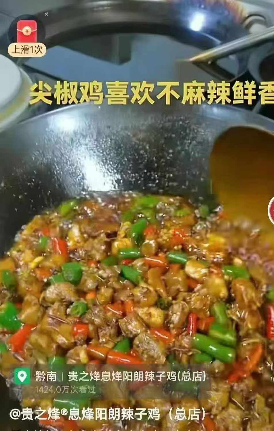 贵州息烽阳朗辣子鸡技术配方教程辣子鸡制作商用开店小吃配方做法教学培训