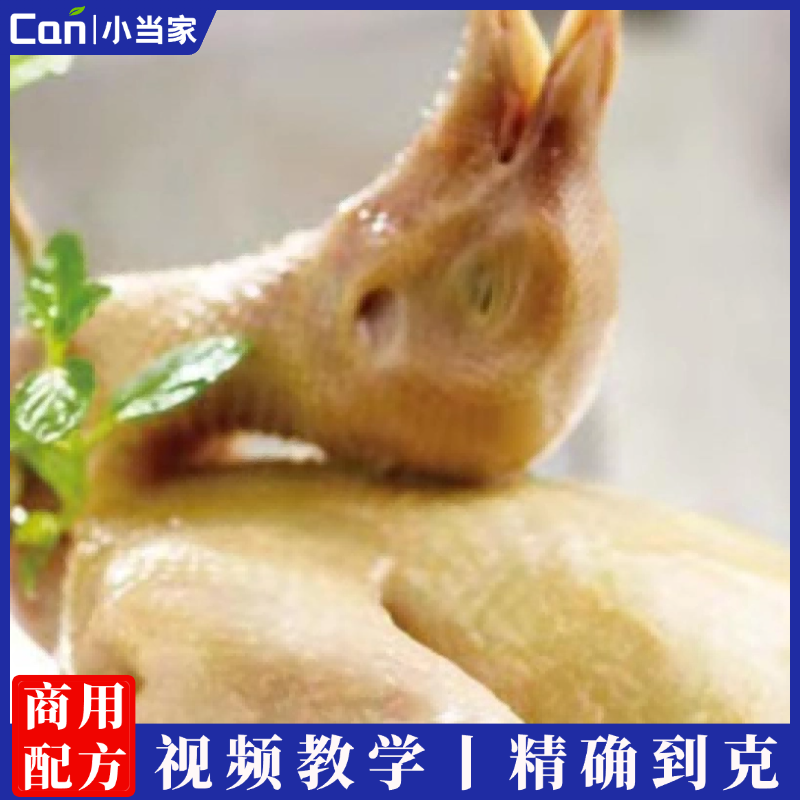 古法盐焗老卤鸽制作技术视频教程-餐饮小当家