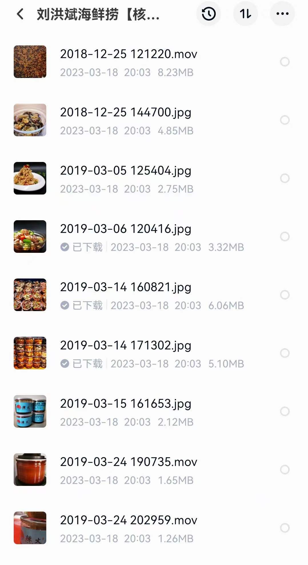 捞汁小海鲜技术配方教程调料酱料网红创业麻辣味小吃培训视频教程商用