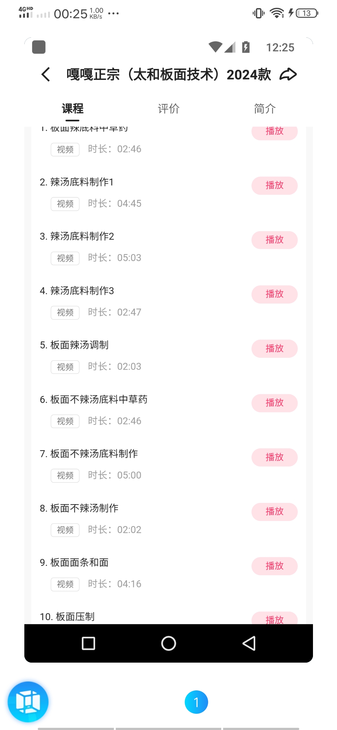 实体店全套牛肉板面技术配方太和板面技术配方安徽牛肉板面技术配方视频教程