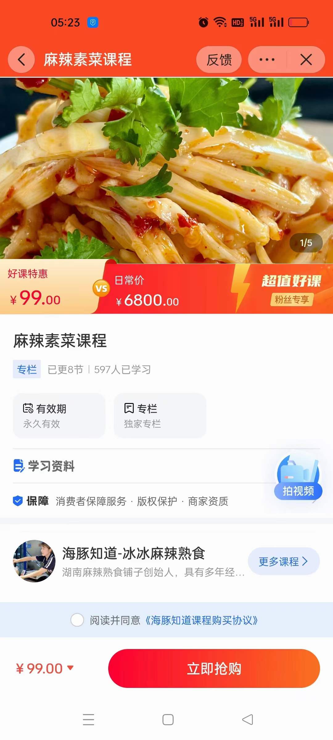 麻辣素菜制作技术视频教学