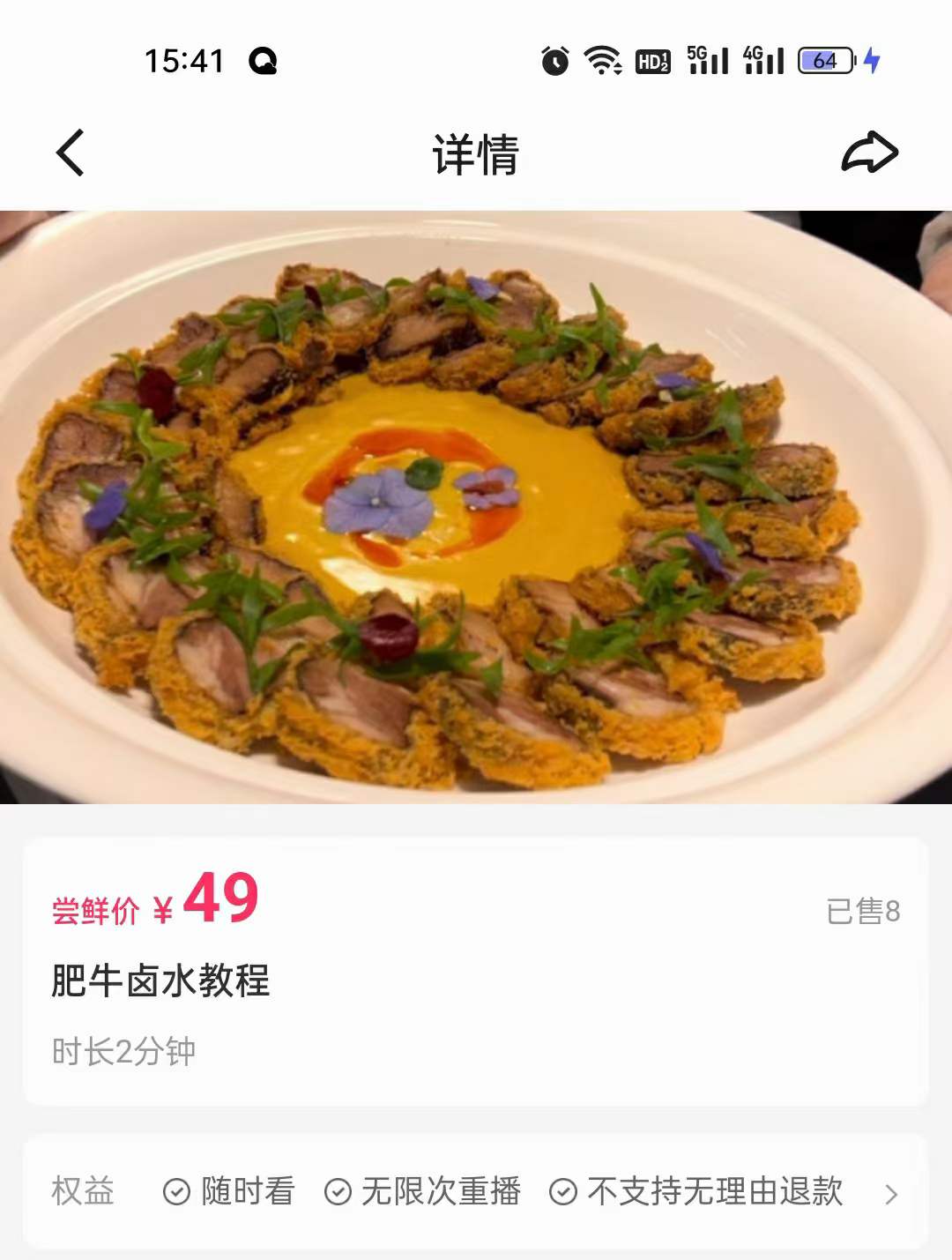 黄咖哩脆皮卤水肥牛制作技术视频教程