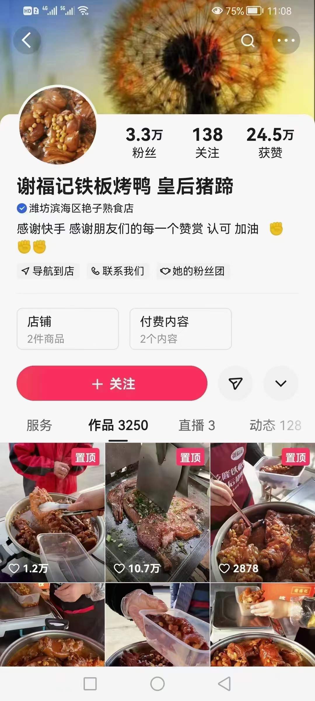 皇后猪蹄技术配方猪蹄技术配方皇后猪手技术配方小吃技术配方