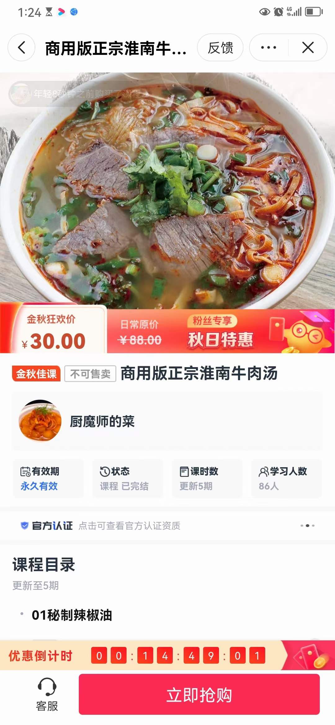 商用开店正宗淮南牛肉粉丝汤制作做法油酥烧饼小吃技术配方视频教程教学
