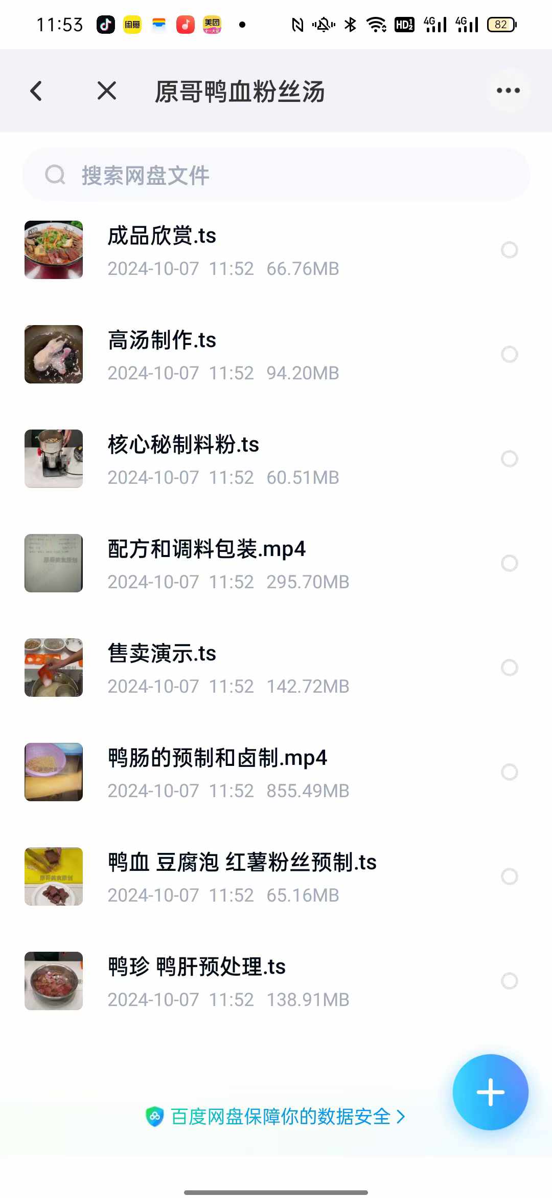 鸭血粉丝汤配方技术配方教程技术培训课程的做法商用摆摊视频教学