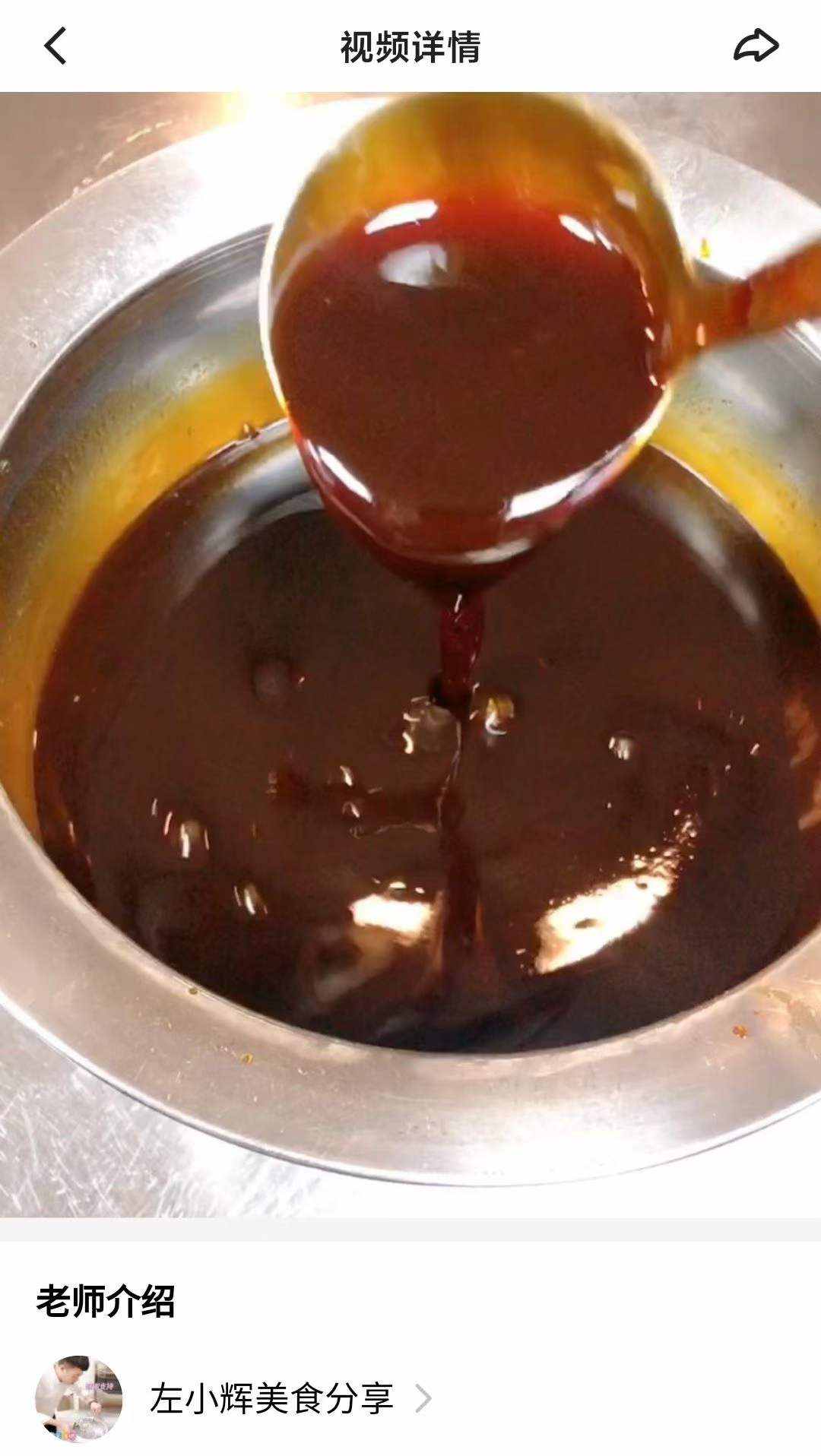 雷辣椒烧海参鲍鱼炒肉汁制作技术视频教程