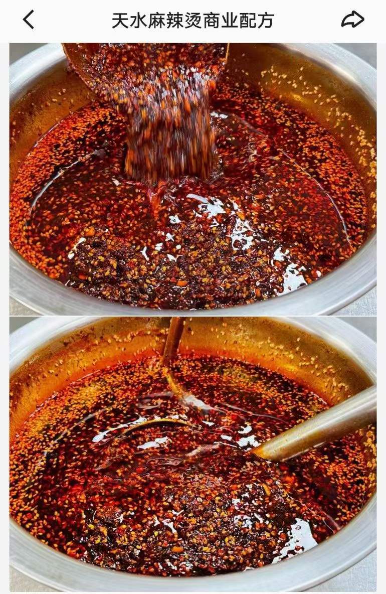 3套甘肃天水麻辣烫配方技术教程配料特色小吃配方摆摊创业视频教学