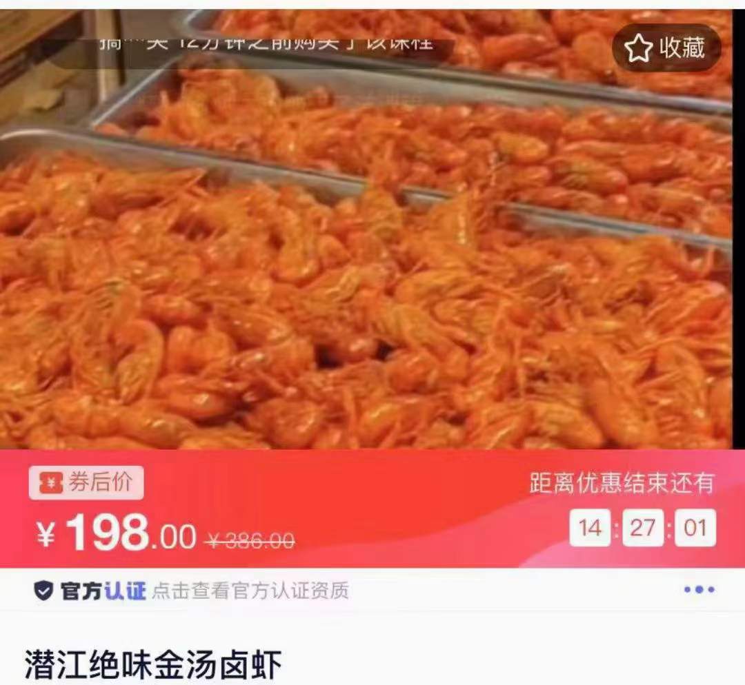 潜江绝味金汤卤虾商用配方一口香手抓卤水小龙虾卤制技术视频教程