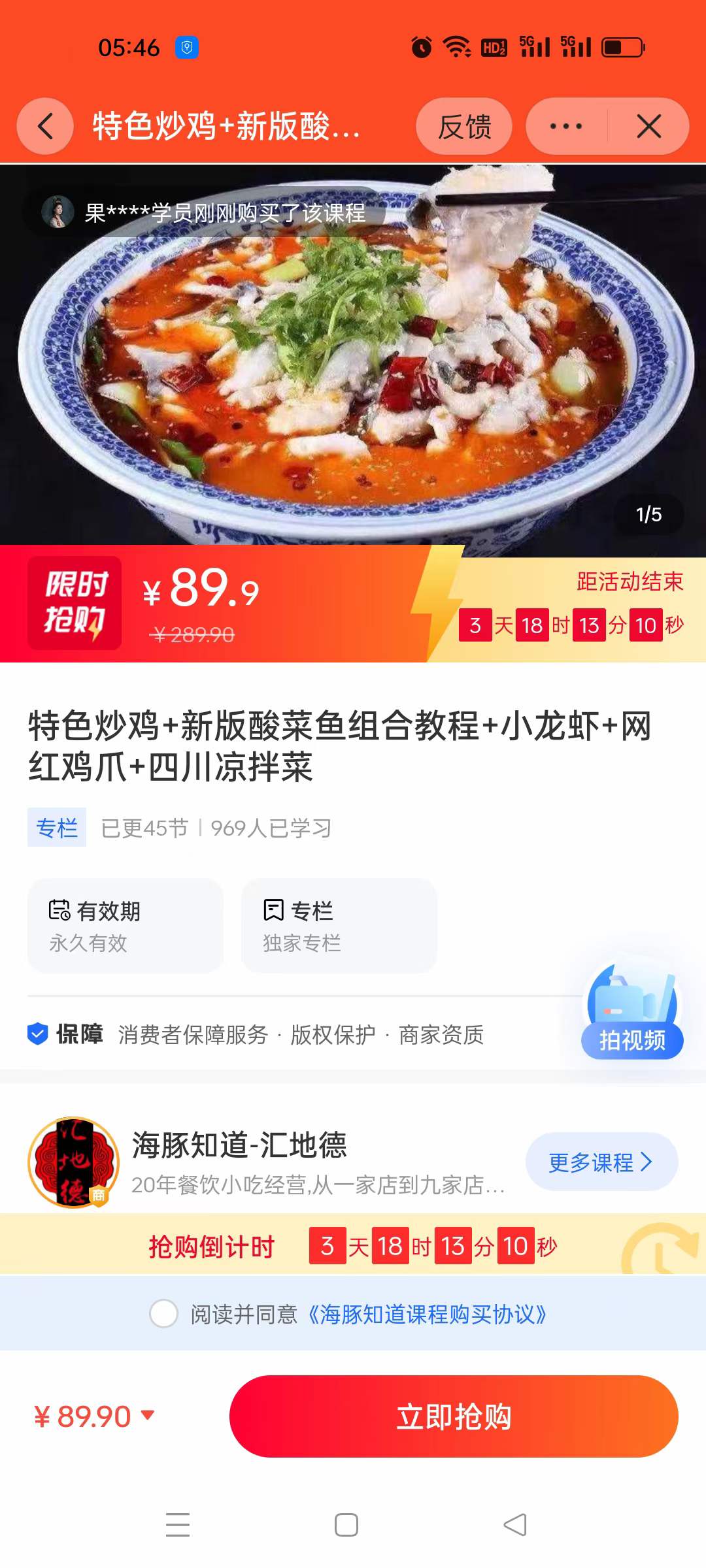 特色炒鸡+新版酸菜鱼组合教程+小龙虾+网红鸡爪+四川凉拌菜实体店全套商用小吃技术培训教程