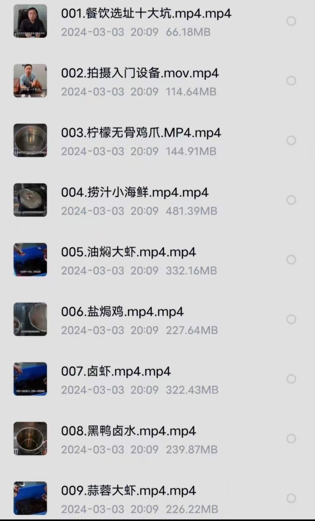 王晶卤味小吃技术配方适合摆摊和开店的卤味小吃配方教程课程