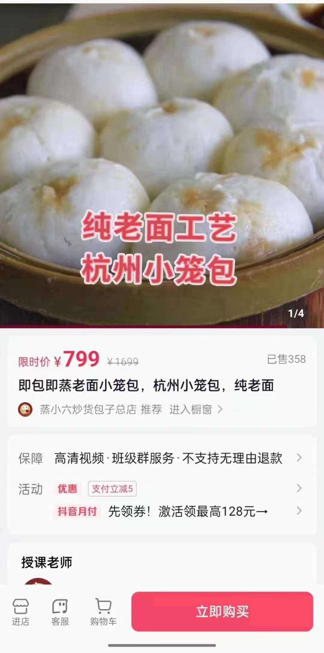 早餐包子配方教程杭州小笼包技术大发面调馅料灌汤包早点小吃培训