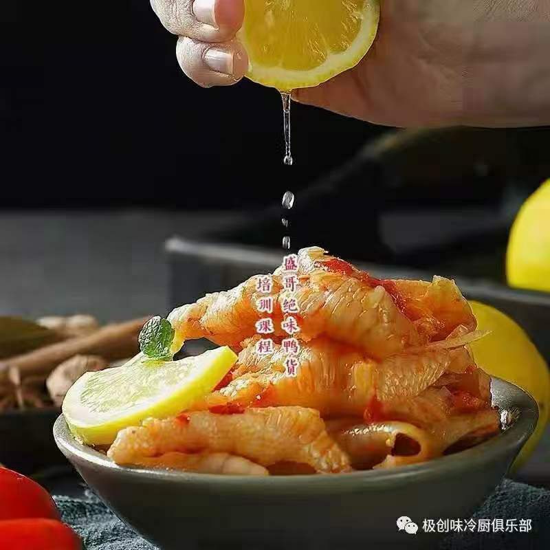 商用绝味鸭脖技术配方冷锅串串麻辣鸭货辣卤素食冷拌菜技术小吃培训熟食店教程