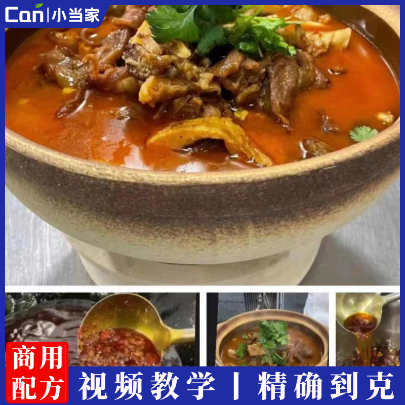 筋头巴脑秘制酱料配方香料油卤水全套技术教程-餐饮小当家