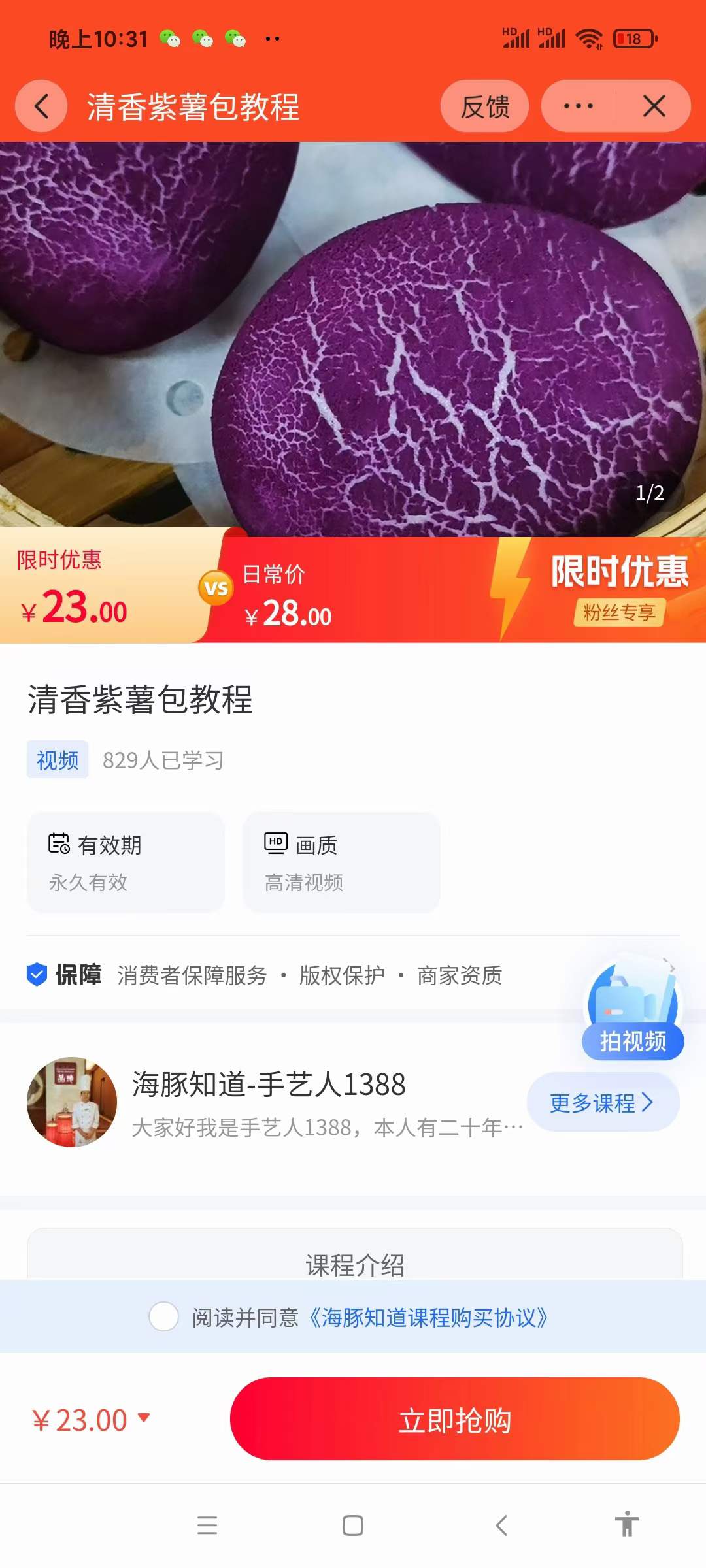 紫薯包技术配方紫薯馅糕点技术配方早茶技术配方广式茶点小吃技术配方