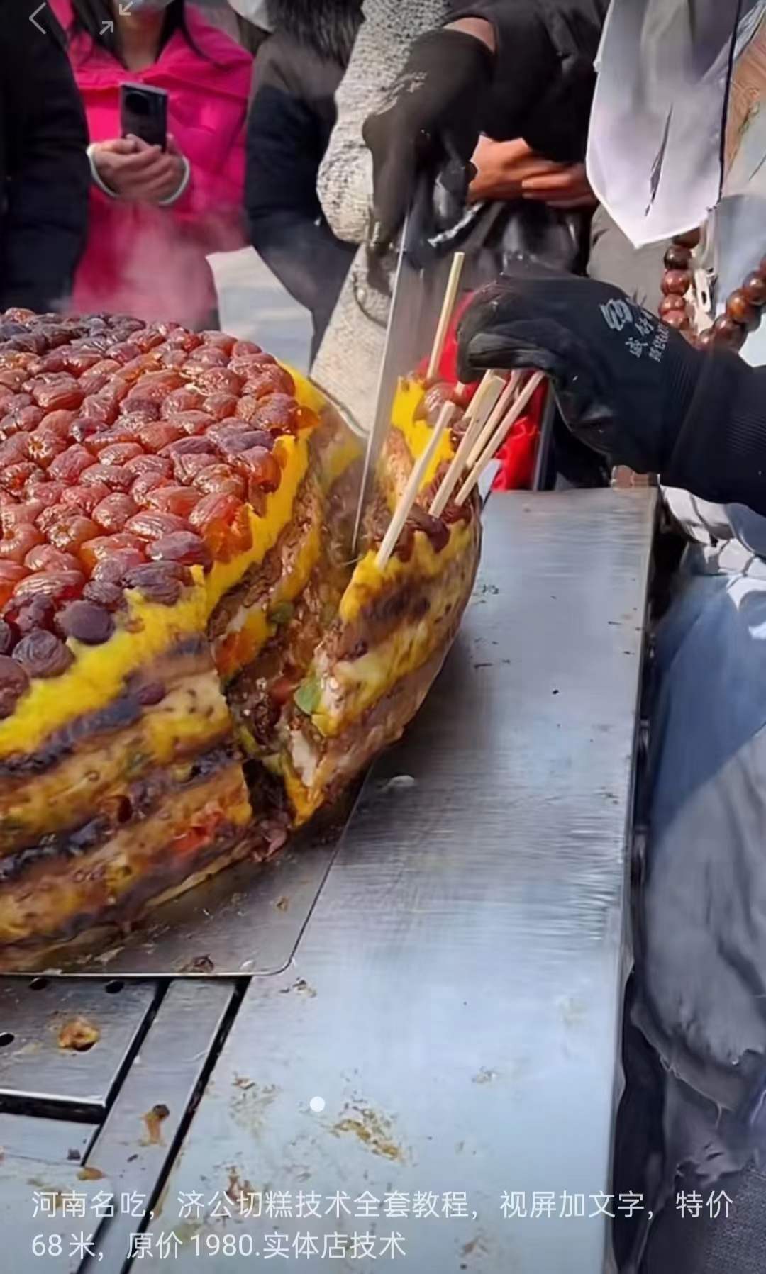 开封美食小吃 济公切糕的制作方法特色小吃技术配方小吃培训视频教学